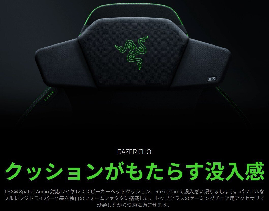 Razer Clioレビュー：ゲーミングヘッドセットの疲労をなくす新