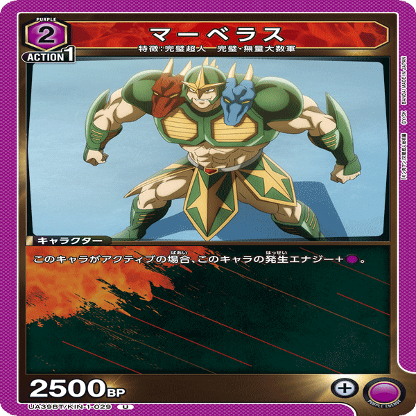 ユニオンアリーナ 紫キン肉マン 完璧・無量大数軍と言う最高のデッキ