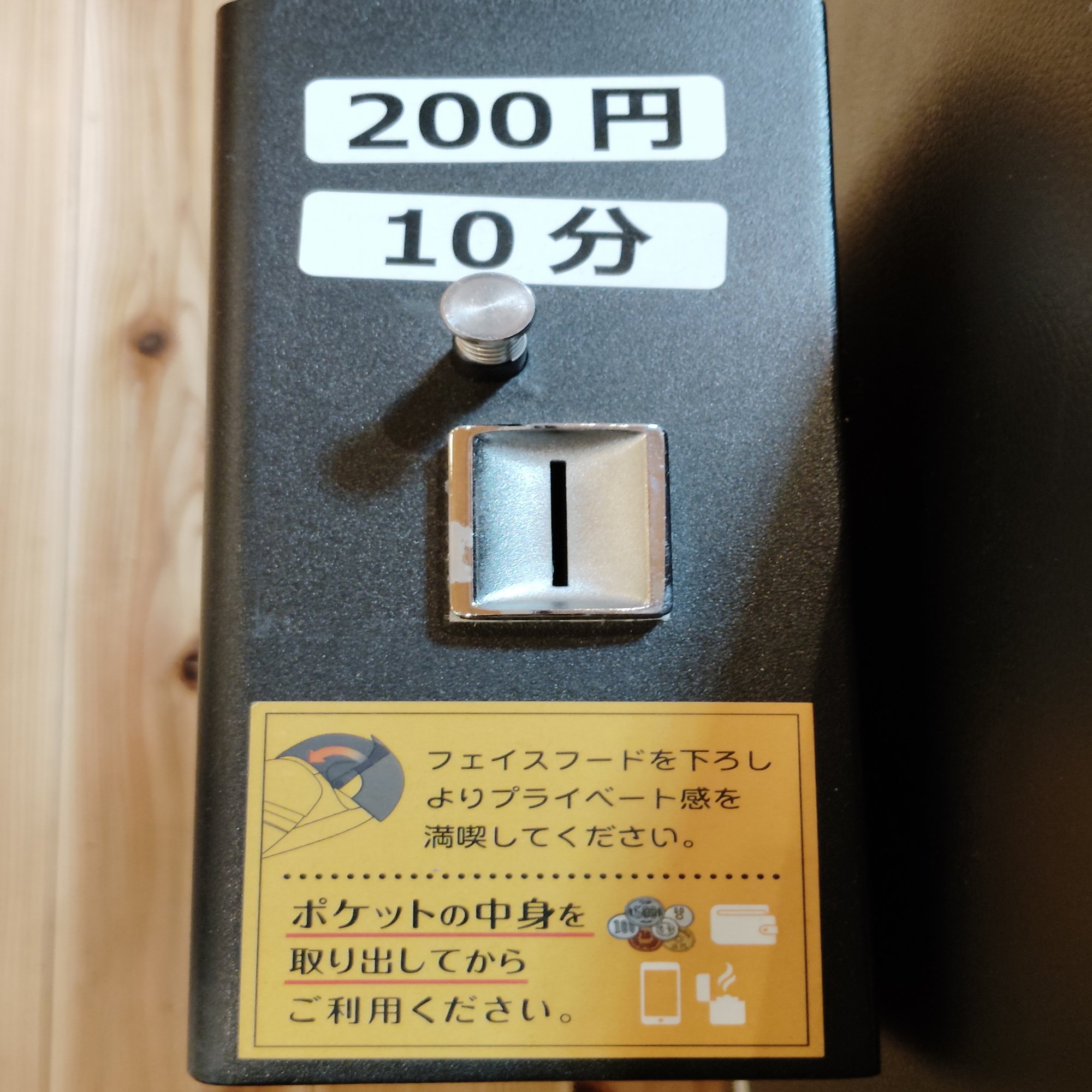 新しいマッサージ機「あんま王Ⅳ」｜入船あまみ子
