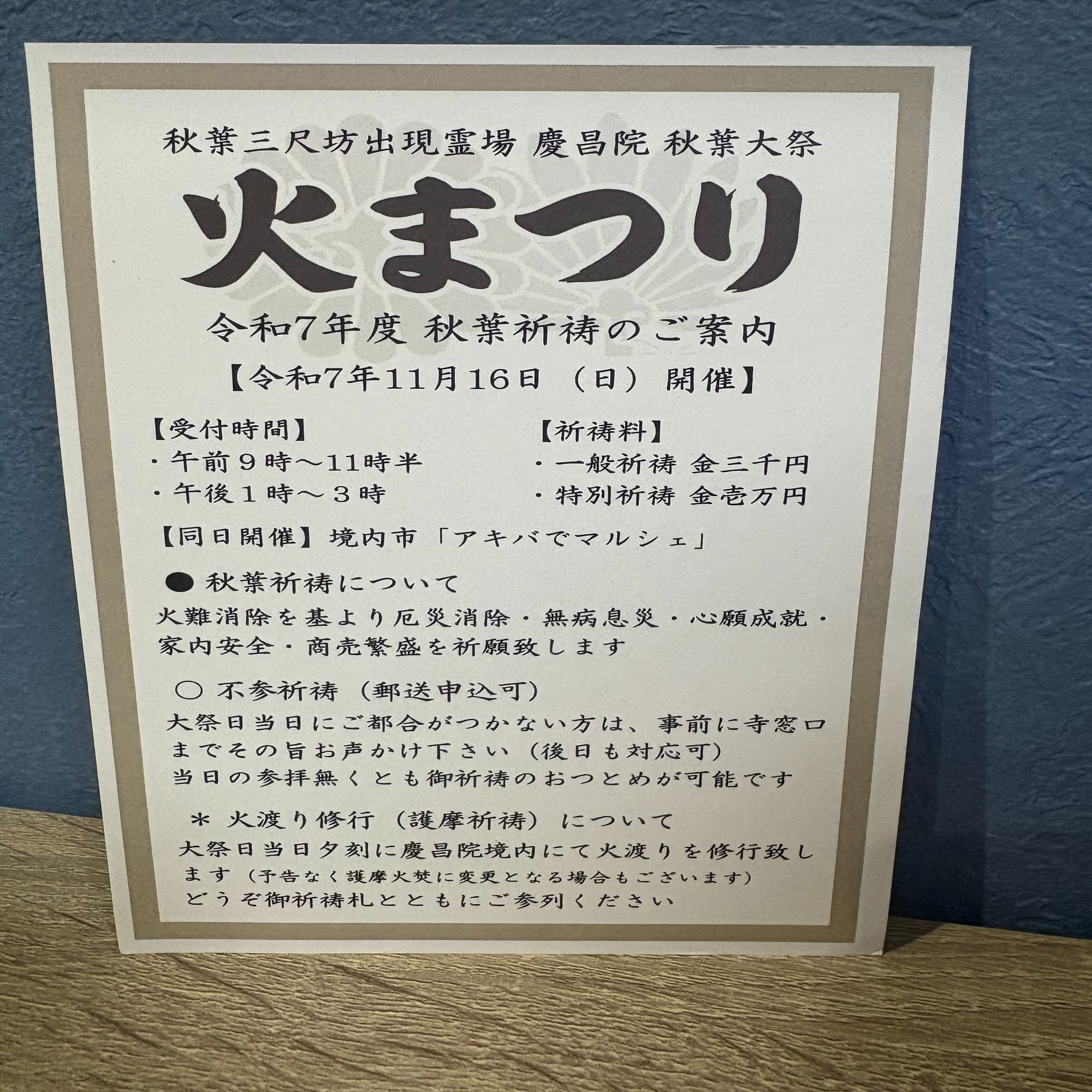 からくれない日録 2025年10月｜江戸雪
