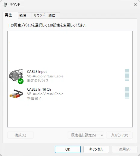 1 導入編：OBSで活用できる仮想オーディオI/Oの導入｜とんそく＠喋る