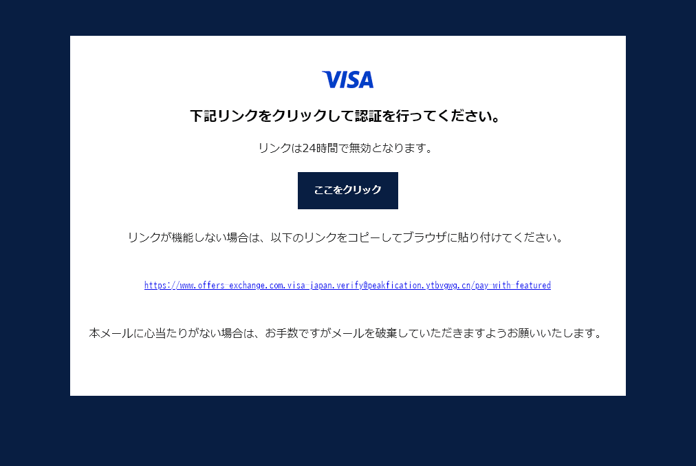 20251017-B(Visaの特典メール認証のお知らせ)｜ヒル