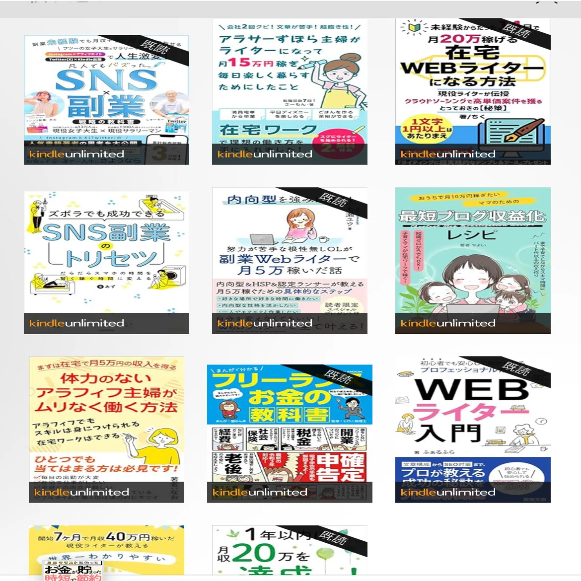 在宅ワークを始めて1年。主婦が感じた“稼げない現実”と副業の始め方