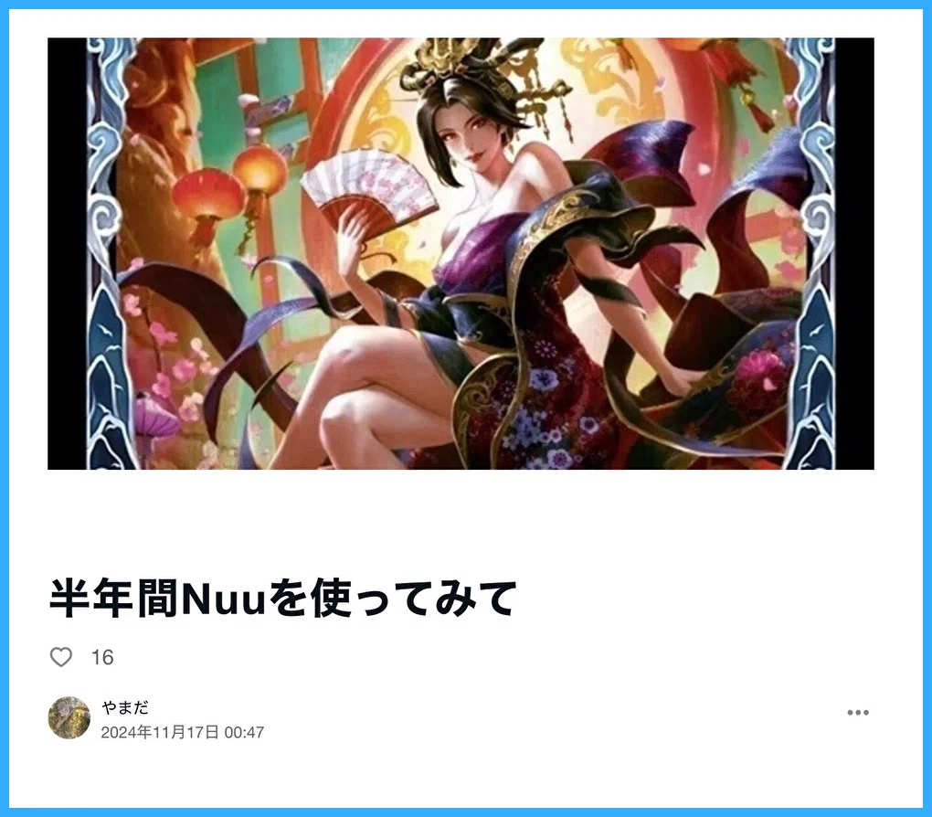 好きだから、続けてこれた。noteを書いて1年 【Flesh and Blood