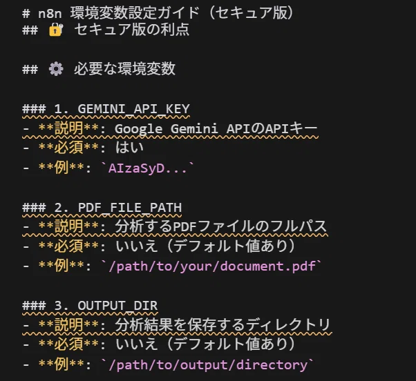 1クリックでPDFを自動分析！Gemini APIで資料読み込み｜Jumpei Ito@AI