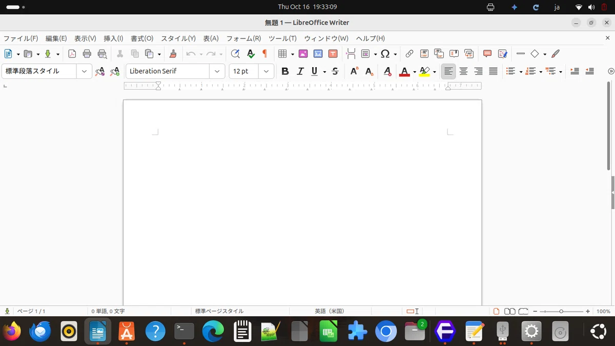 libre office writer 表示日本語化|blue06_2022