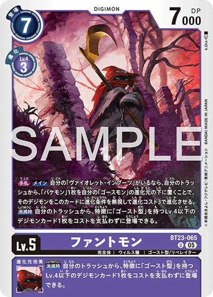 👻デュラハモン研究成果発表👻｜AKI