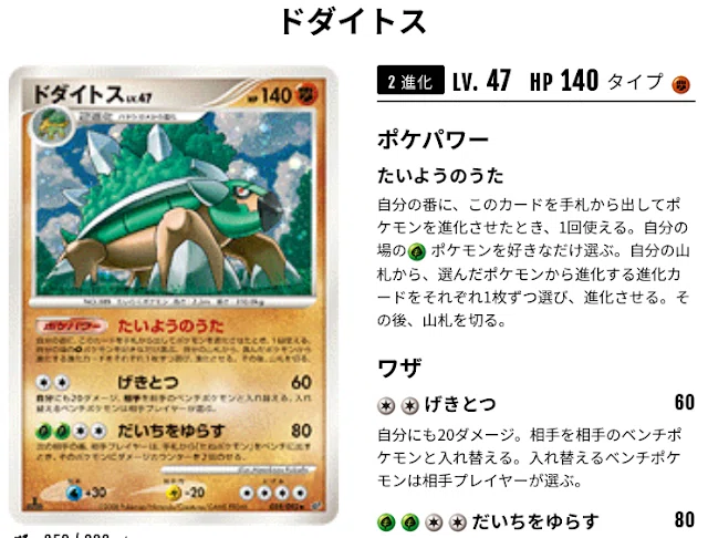 2025年版][闘タイプ編]ポケパワー・ポケボディーまとめ(殿堂