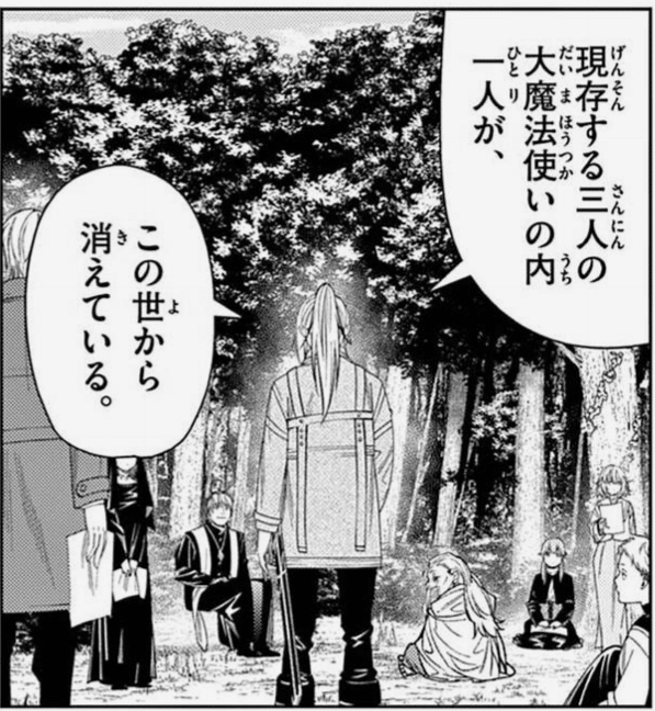 葬送のフリーレン 大魔法使い】大魔法使い ゼーリエ sp フリーレン