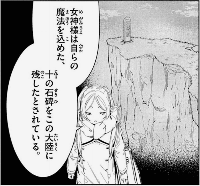 葬送のフリーレン 大魔法使い】大魔法使い ゼーリエ sp フリーレン