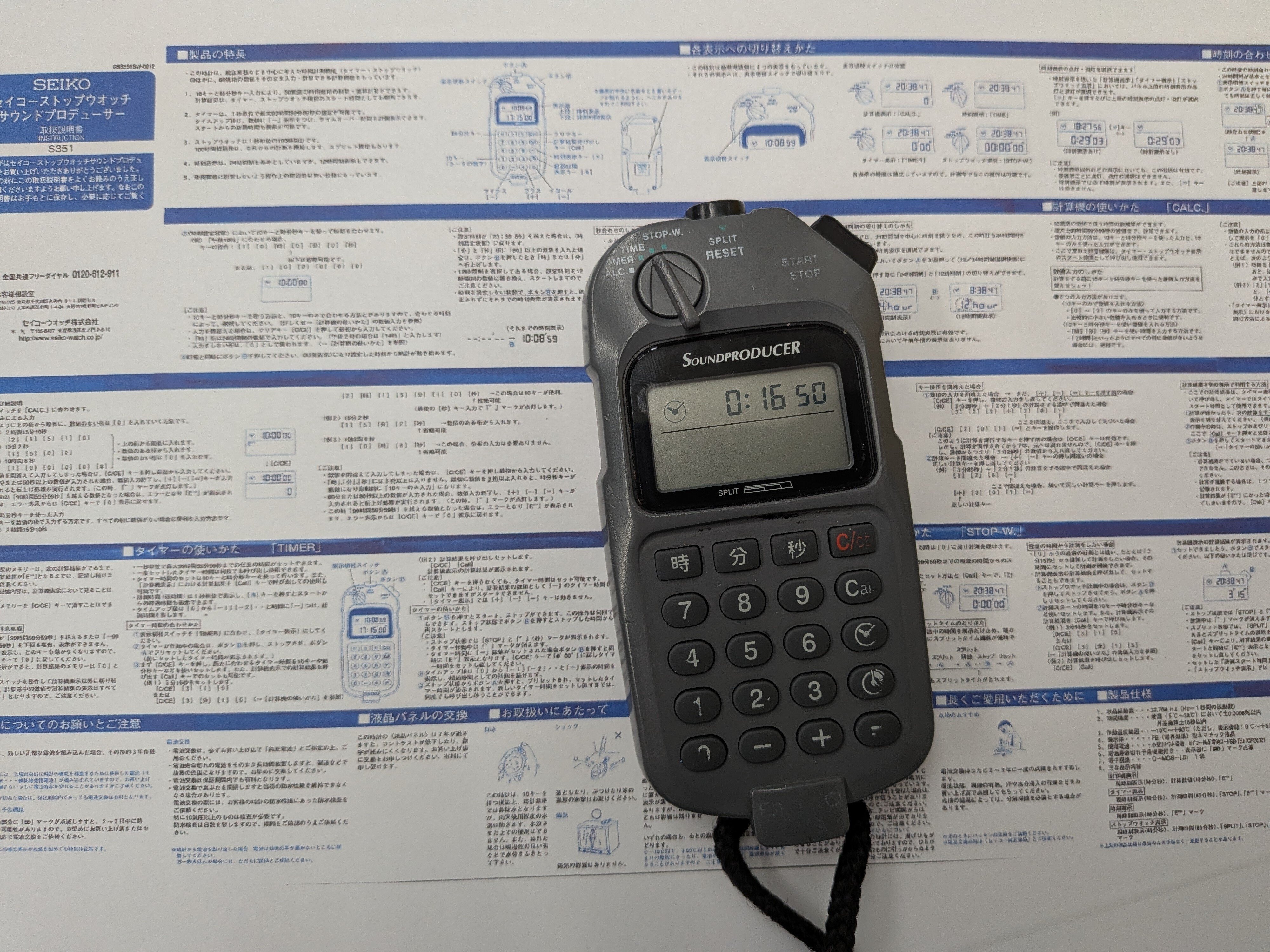 （希少初期モデル）SEIKO サウンドプロデューサー ストップウォッチ　電池新品 希少初期モデル）SEIKO サウンドプロデューサー ストップウォッチ 電池新品