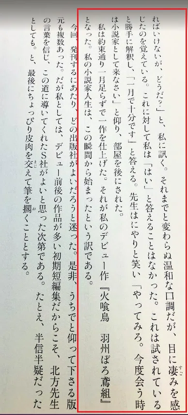 新人作家は2作目が勝負？～「〇〇賞受賞」より名前を覚えてもらうため