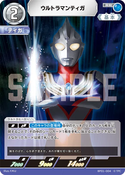 ウルトラマンカードゲーム】超古代から未来へ駆ける！ティガ＆アーク