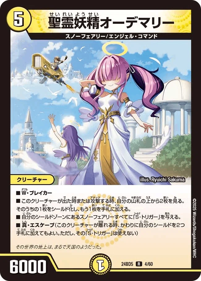 高レート 本格構築 4cスノーフェアリー トリーヴァ スリーブ付き