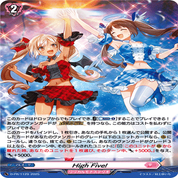 万化の運命者クリスレイン・カデンツァを楽しむ為の構築指南書擬（超