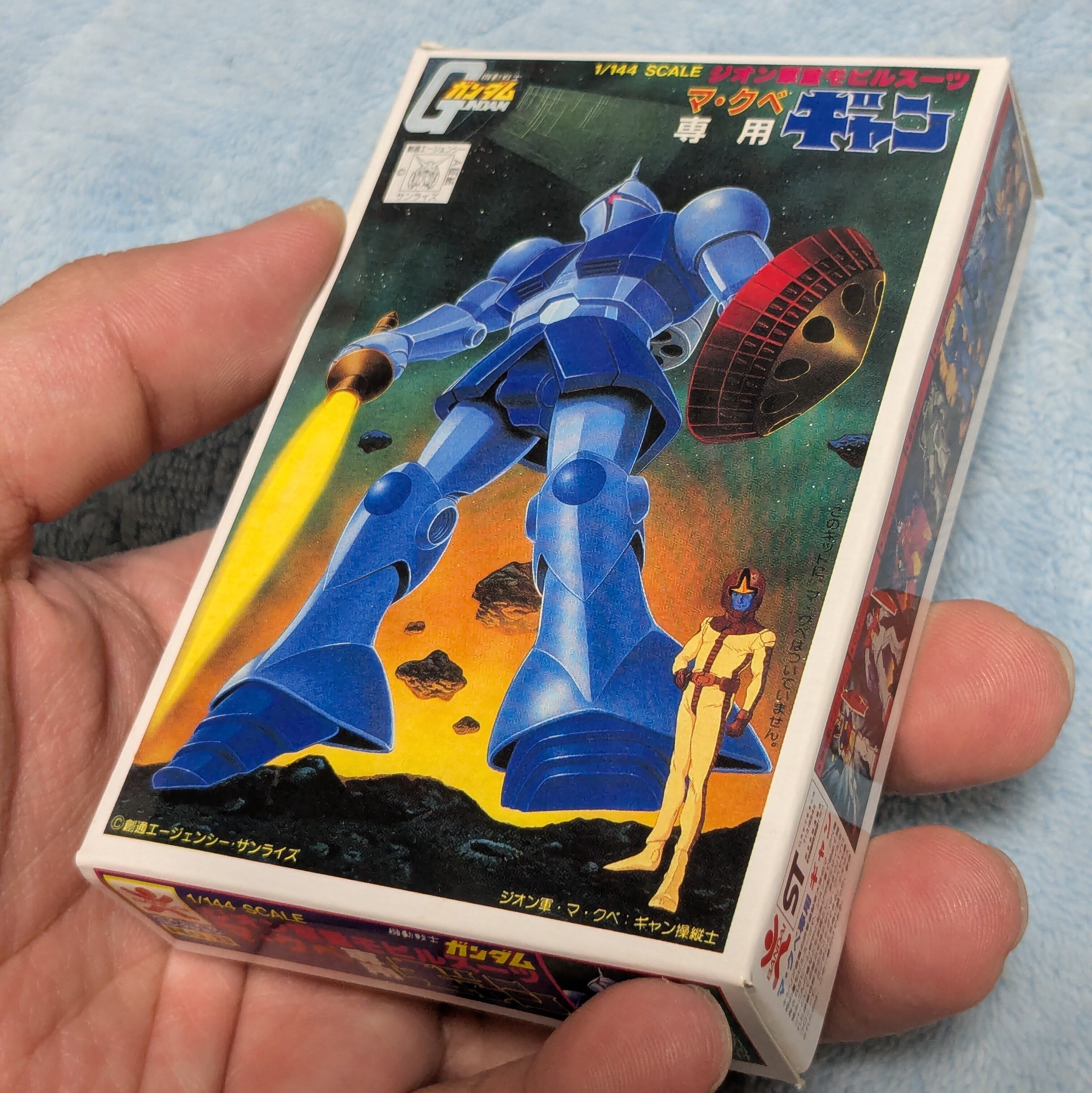 1/288 スケール 小さいけど、レアなガンプラ ガンプラ