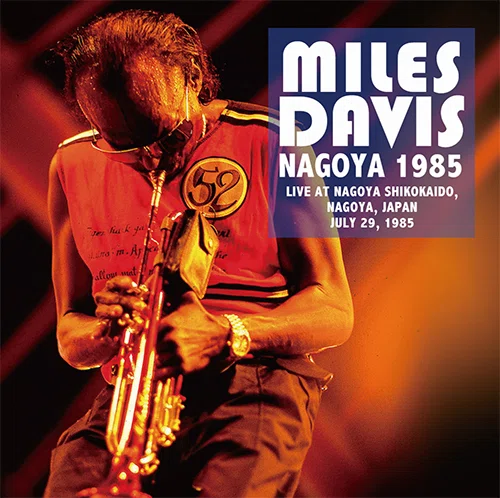 マイルス・デイビス】1985年の名古屋市公会堂公演が入荷しました