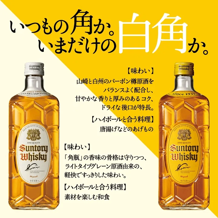 白角ハイボール缶はどこに売ってる？期間限定品の予約方法を解説