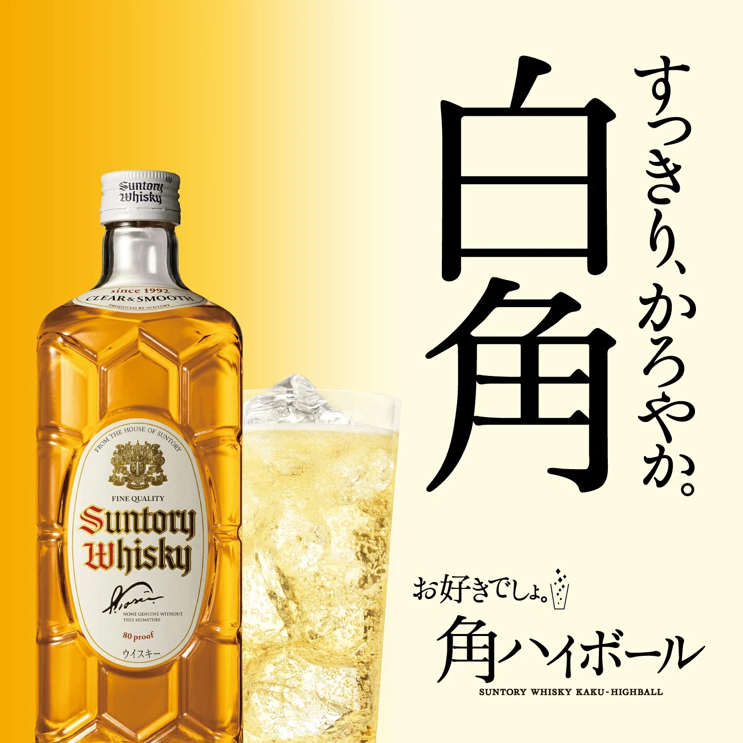 白角ハイボール缶はどこに売ってる？期間限定品の予約方法を解説