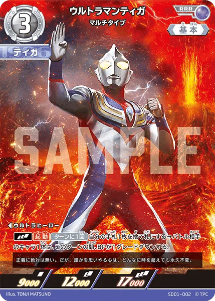 UR ウルトラマン　ギンガ　カード　ティガ　アーク ウルトラマンティガUR ウルトラマンカードゲーム