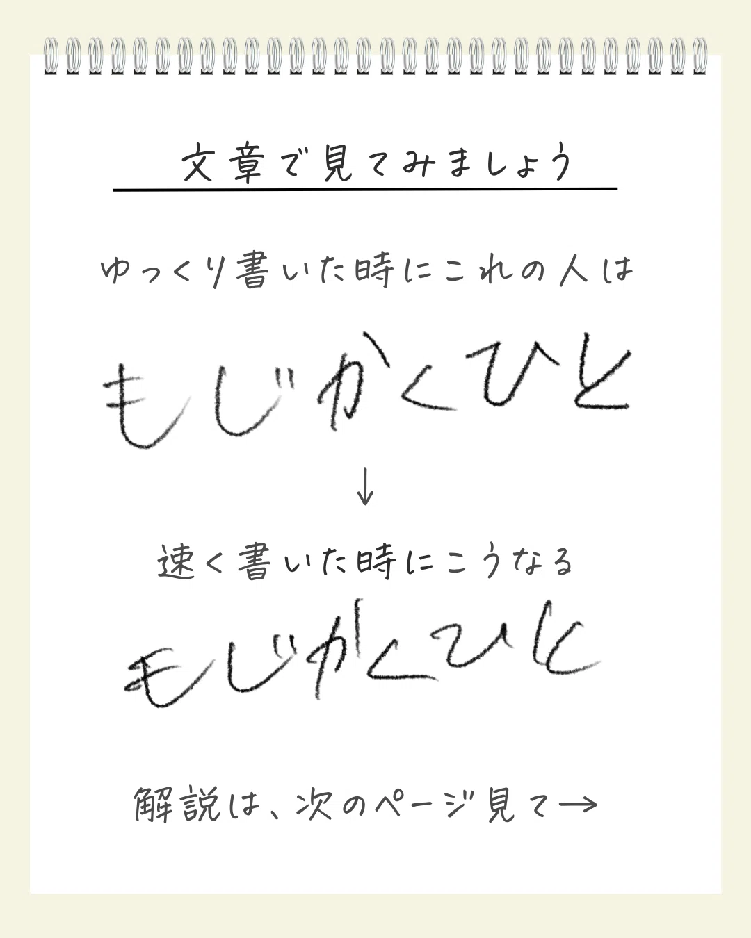 Q.速く書くことと字が綺麗になることって両立可能ですか？｜ペン字講師【文字書く人】