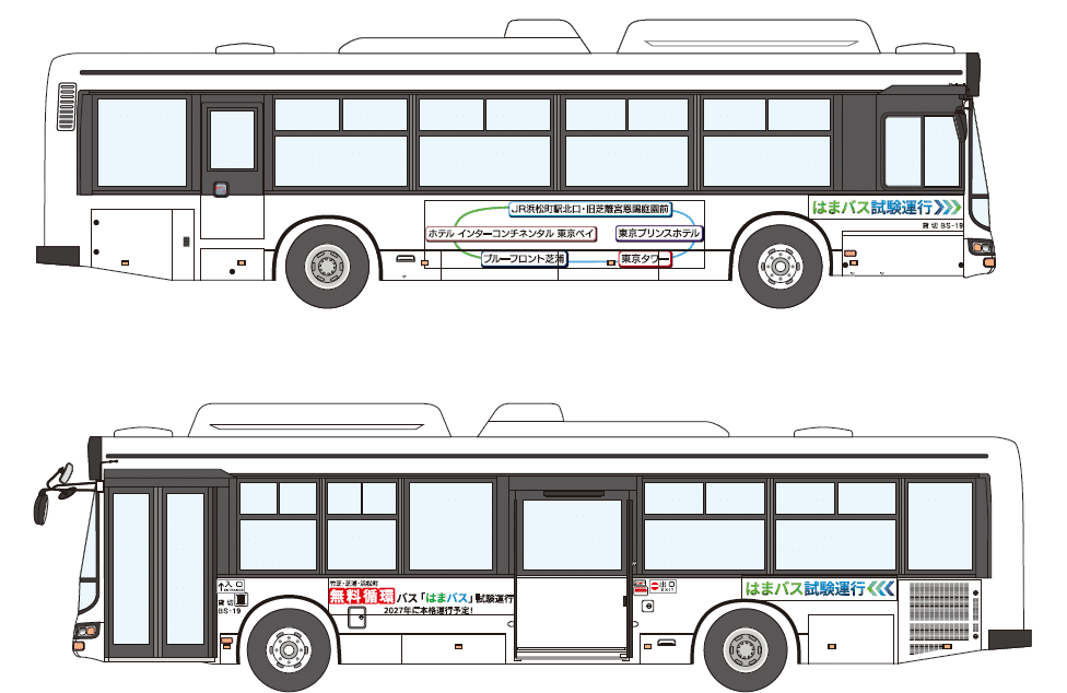 浜松町の新しいモビリティ「（仮称）はまバス」試験運行スタート