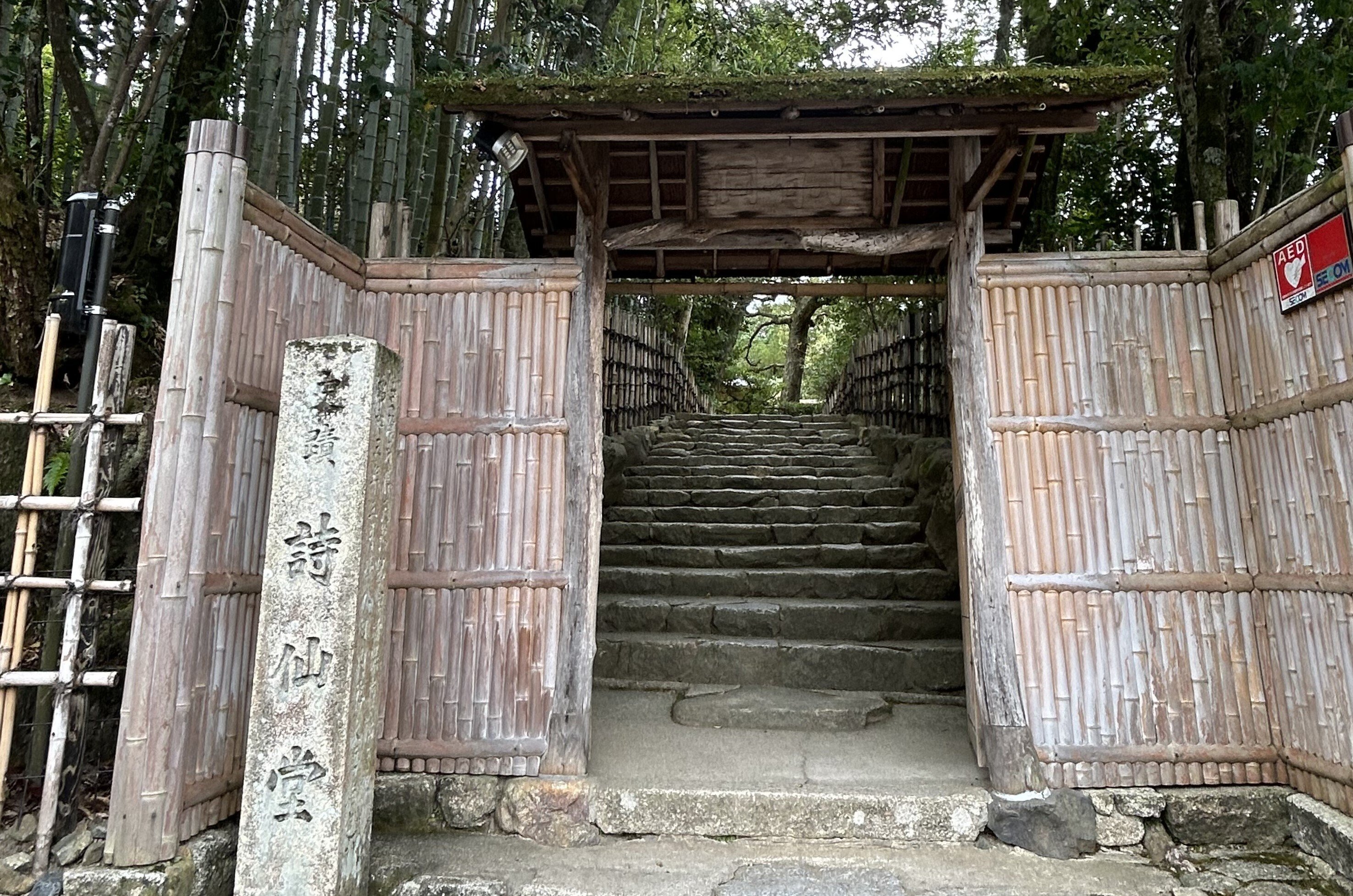 静寂と詩情が息づく山荘「詩仙堂」をご案内♪｜雅京都観光