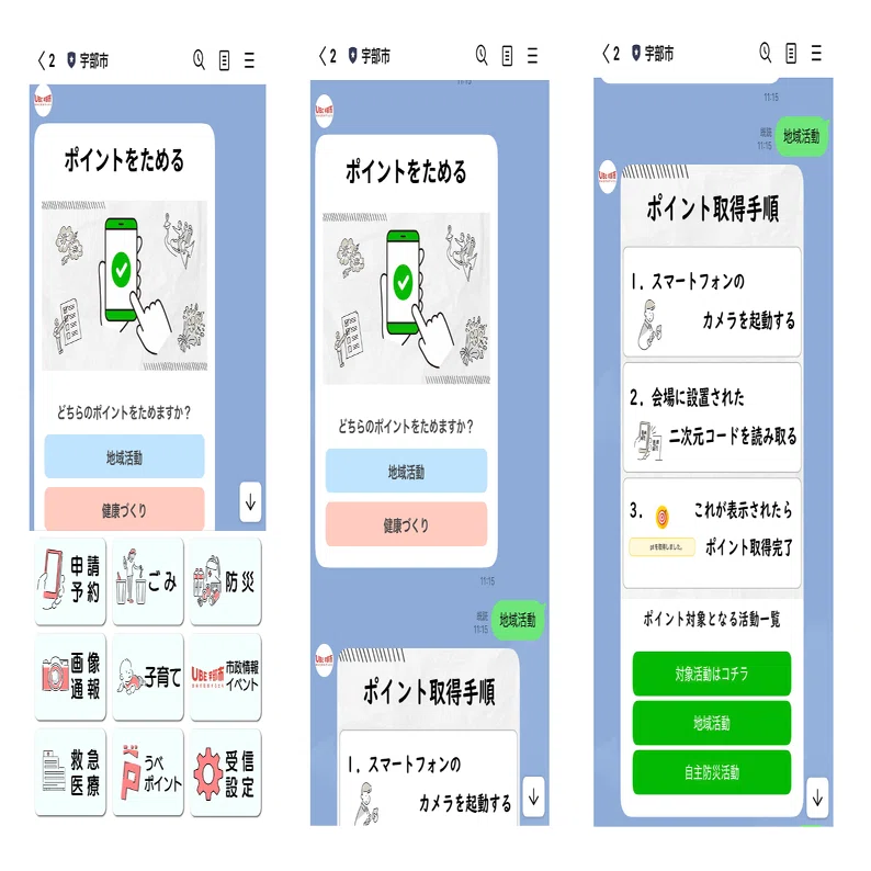 京都府福知山市】財政負担を減らすDX。複数システムをスマホ市役所に