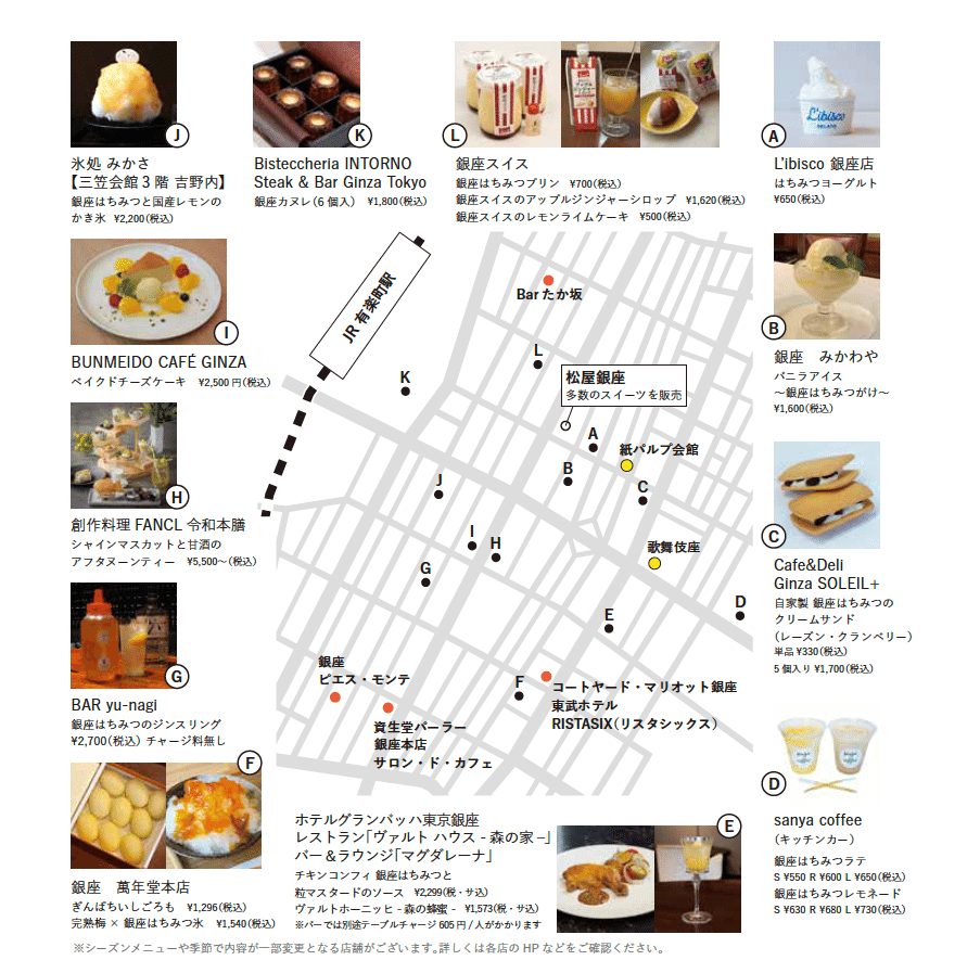 特集 銀ぱちアンバサダー中村米吉さんと「銀座はちみつ」採集｜銀座