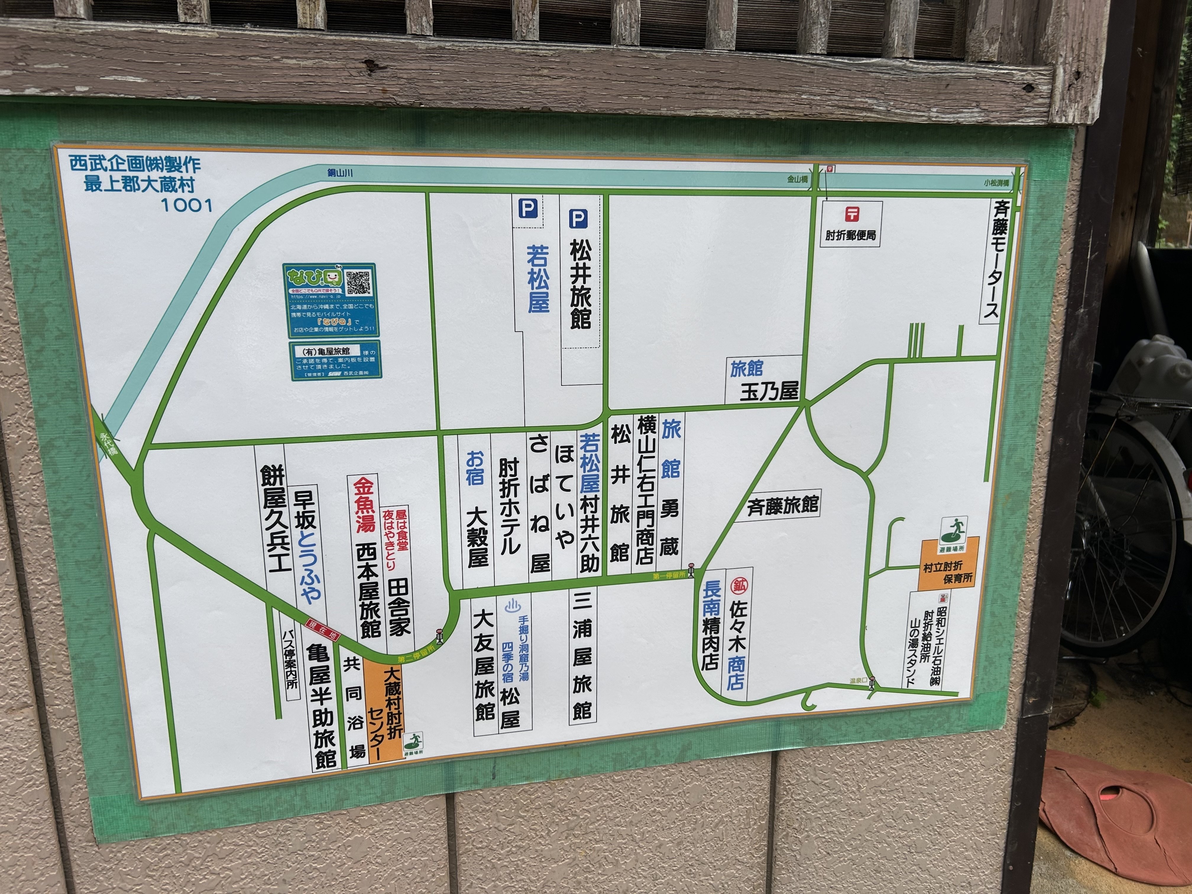 絵葉書　山形　羽前最上郡肘折温泉場　上ノ湯通り/旅館/自動車　6枚 肘折温泉は大雨被害から復旧しています