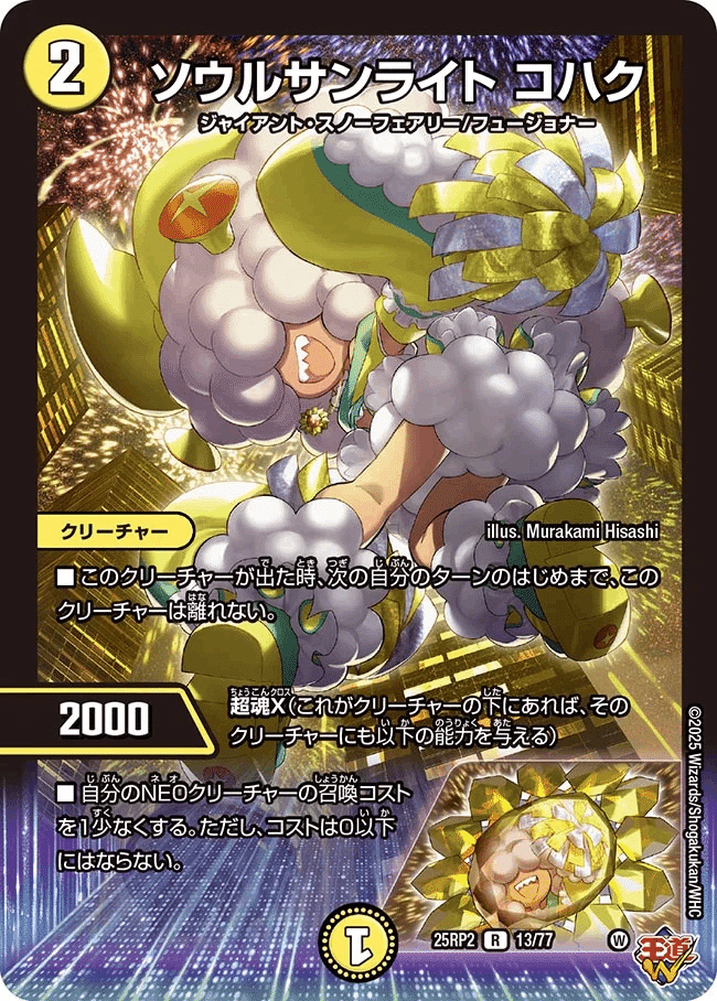 全文無料】【CS優勝】4Cスノーフェアリーのススメ｜Sobo のデュエマガジン