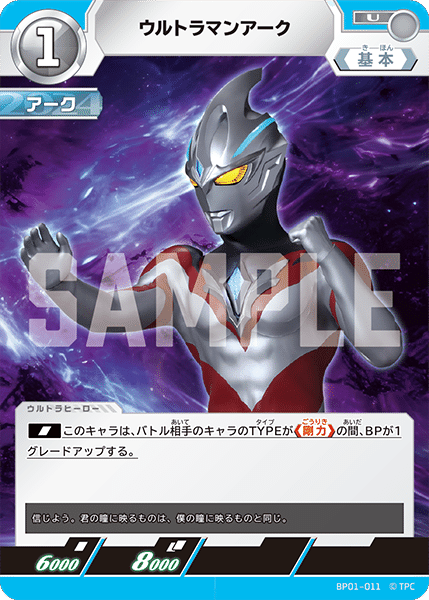 ウルトラマンカードゲーム】超古代から未来へ駆ける！ティガ＆アーク