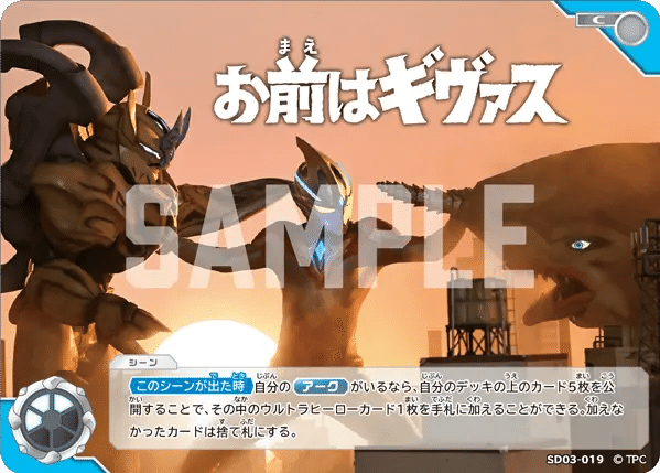 ウルトラマンカードゲーム】超古代から未来へ駆ける！ティガ＆アーク