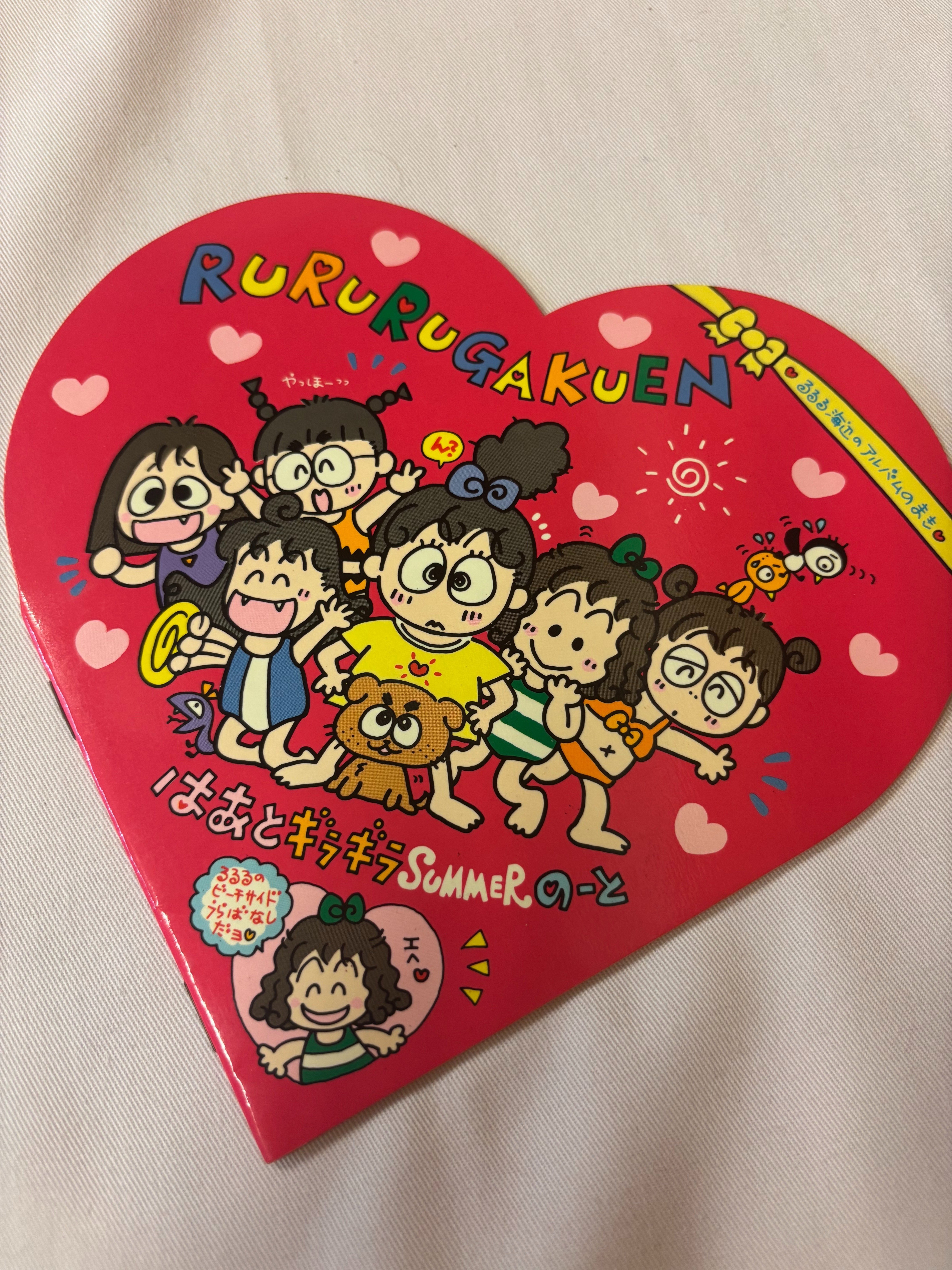 るるる学園92年🍒はあとギラギラSUMMERのーと🍒ハート型ノート｜るるる