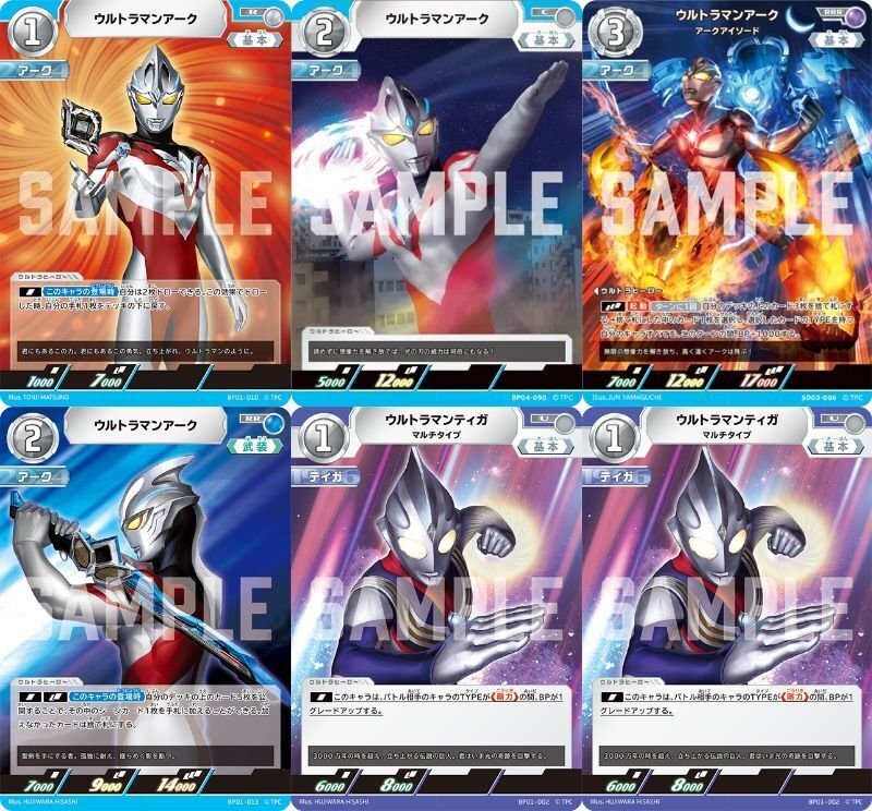 ウルトラマンカードゲーム】超古代から未来へ駆ける！ティガ＆アーク