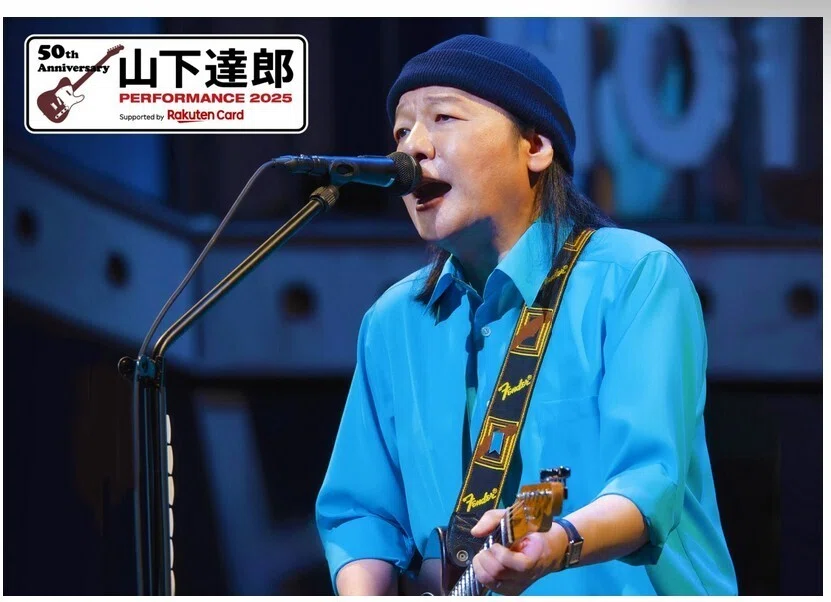 山下達郎 PERFORMANCE 2025｜HIRO KAWASHIMA