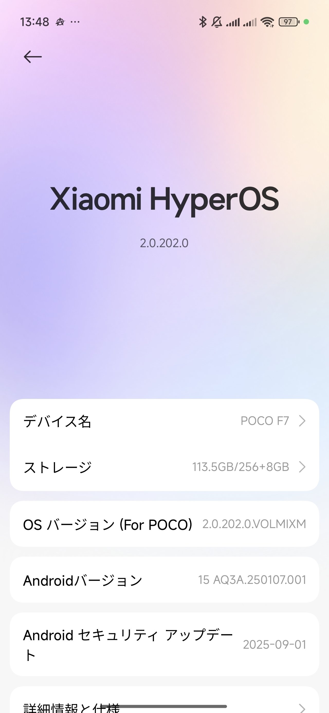 poco様ご確認ページ POCO F7 実機レビュー | 2025年 コスパ最強スマホ｜wata49