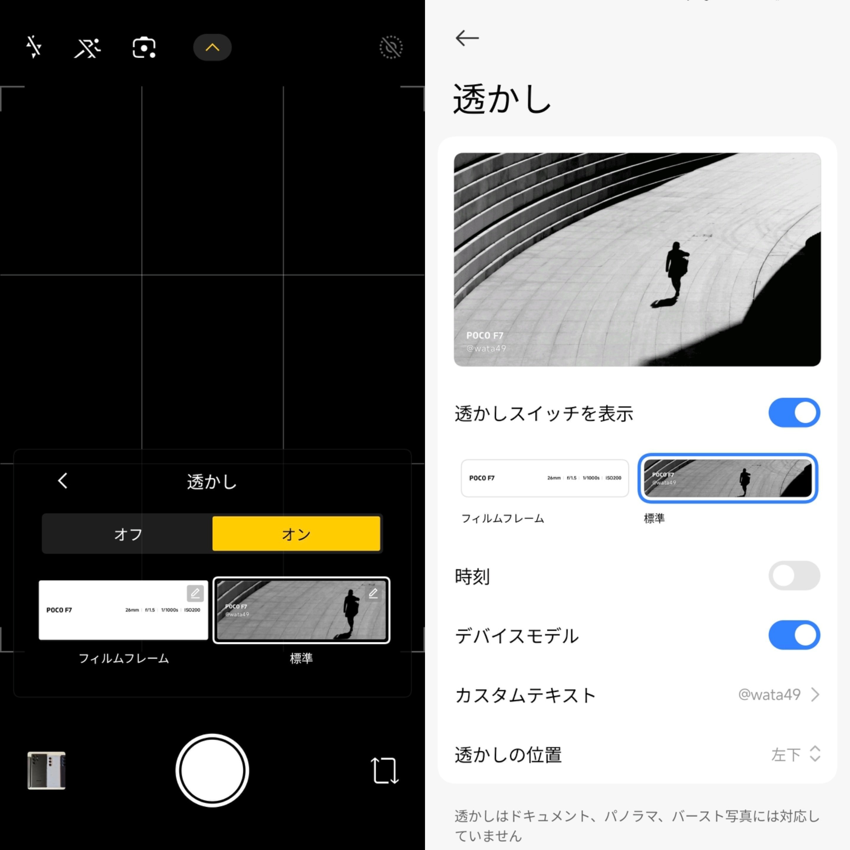 POCO F7 実機レビュー | 2025年 コスパ最強スマホ｜wata49