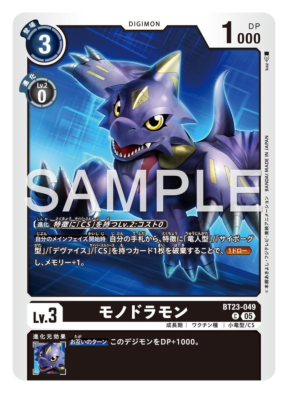 ジャスティモン】デッキ研究【デジカ/デジモン】｜蓮