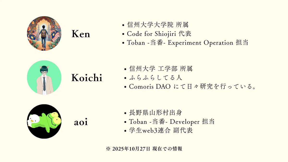 地域の未来を一緒に考える 「Code for Shiojiri」｜Code for Shiojiri