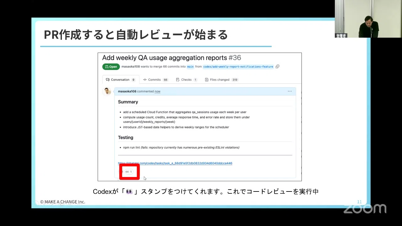 コメントページ コメント