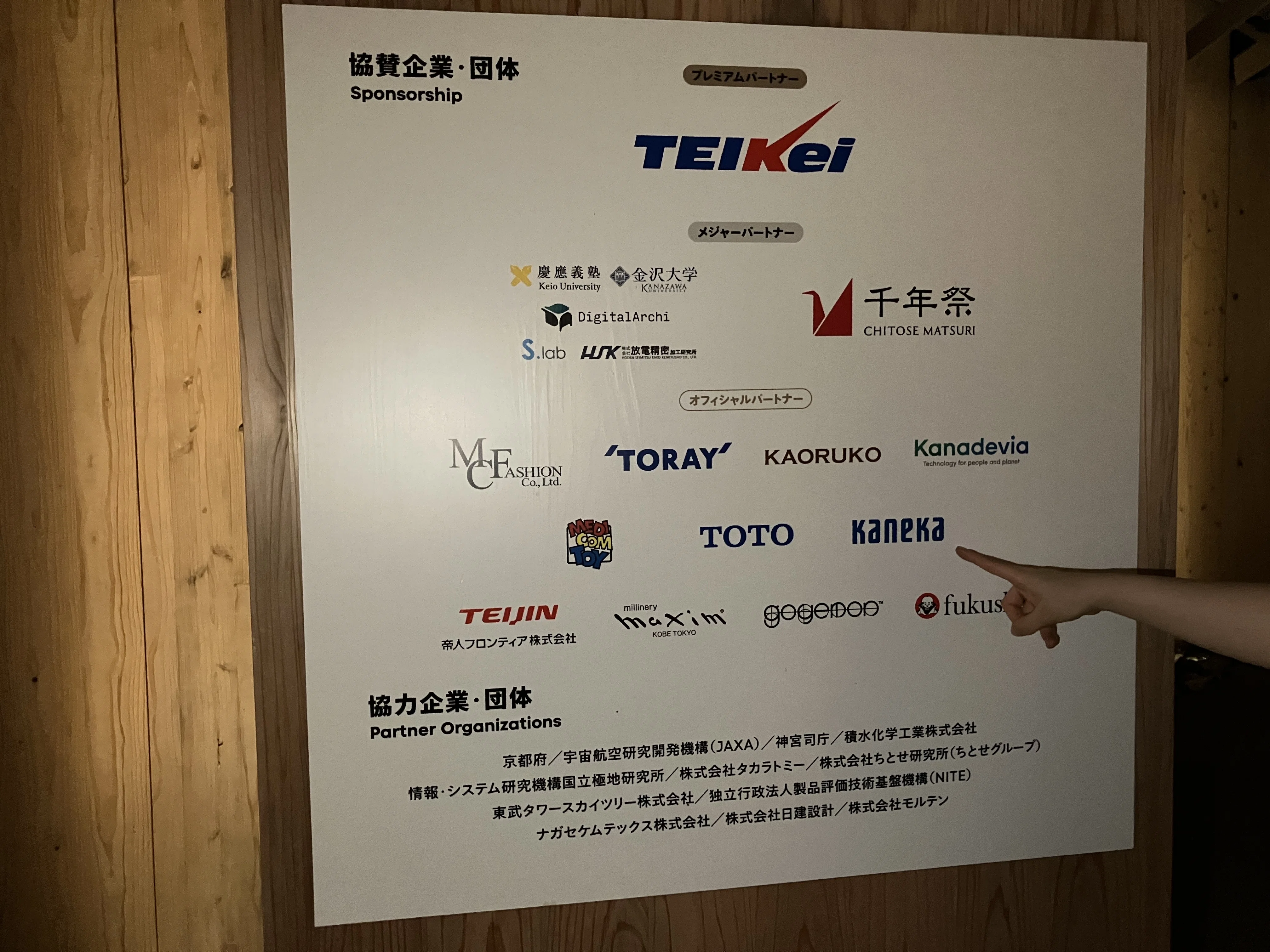 解説】大阪・関西万博 日本館の「あの器」って結局、なに？｜カネカ生