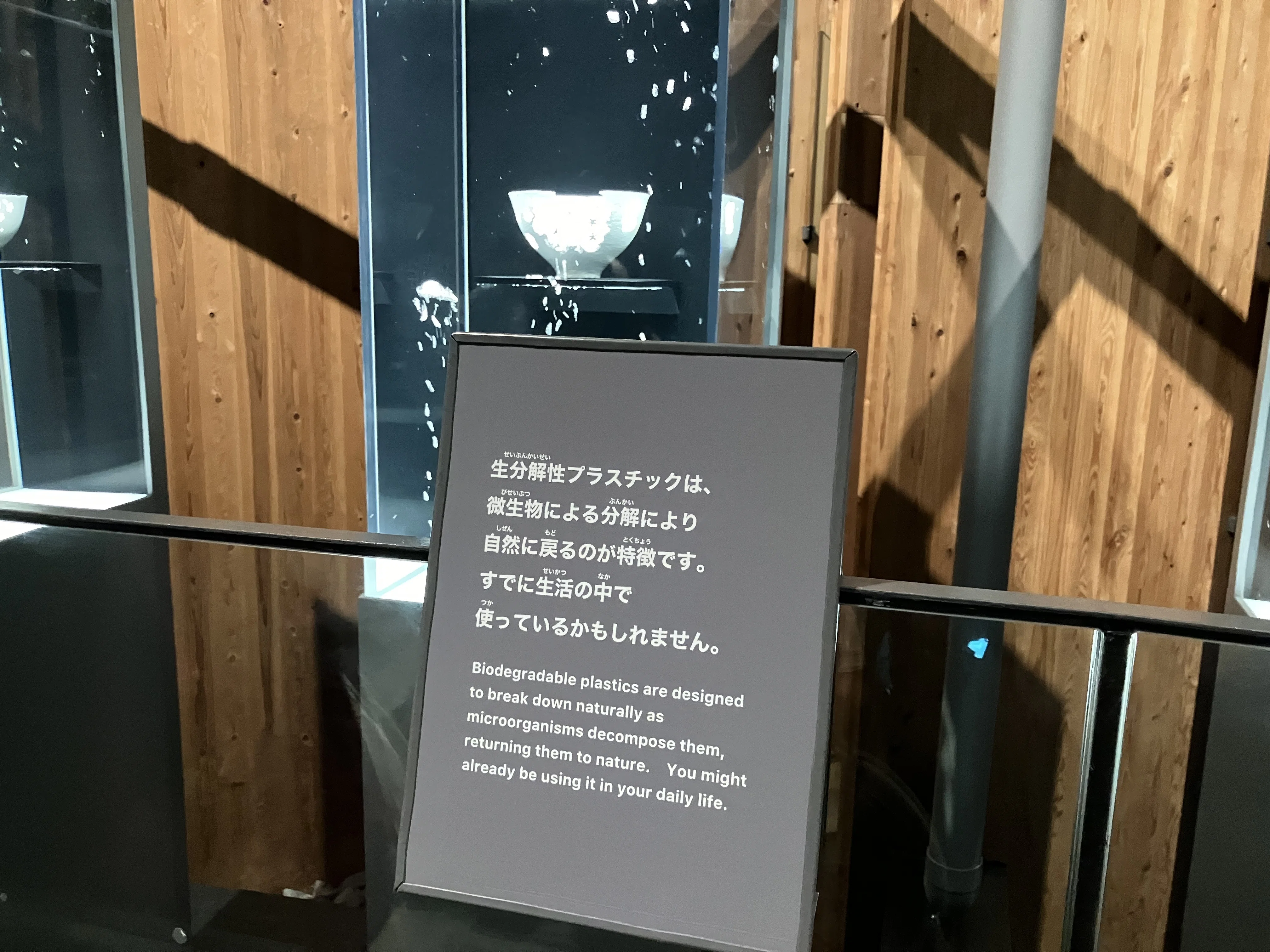 解説】大阪・関西万博 日本館の「あの器」って結局、なに？｜カネカ生