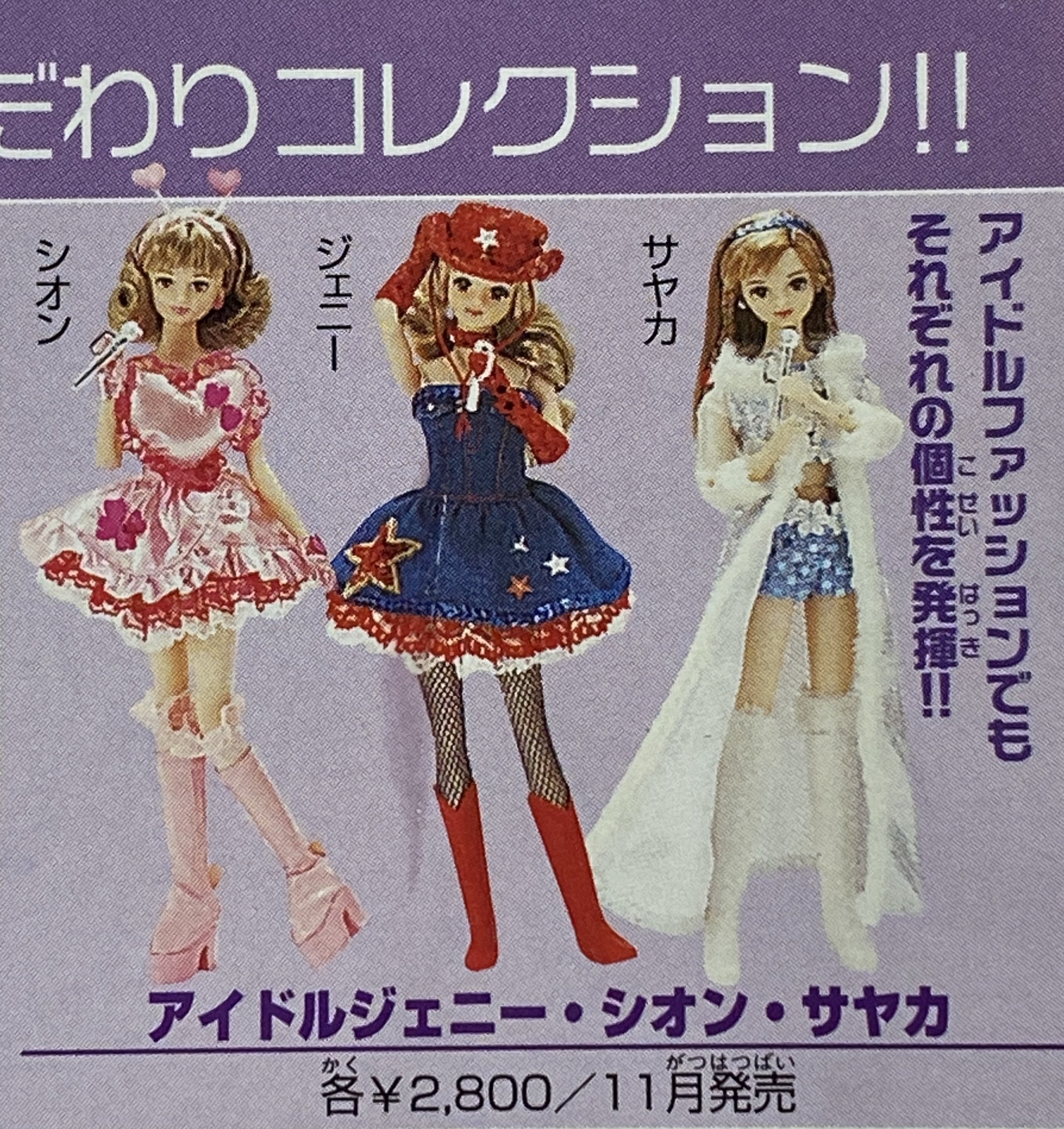 ジェニーフレンド・シオン｜シオン冬の時代｜シオン回顧録（2）｜なこ