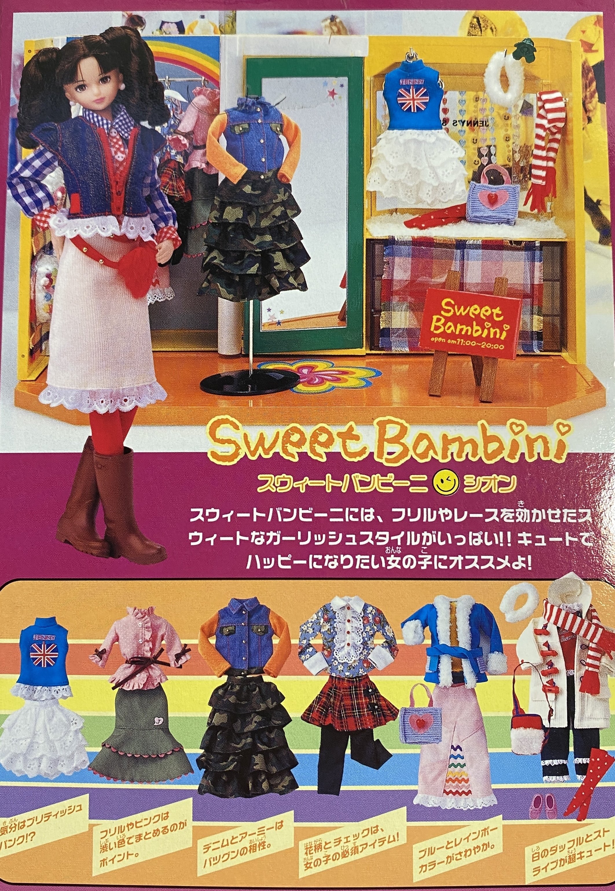 ジェニーフレンド・シオン｜シオン冬の時代｜シオン回顧録（2）｜なこ