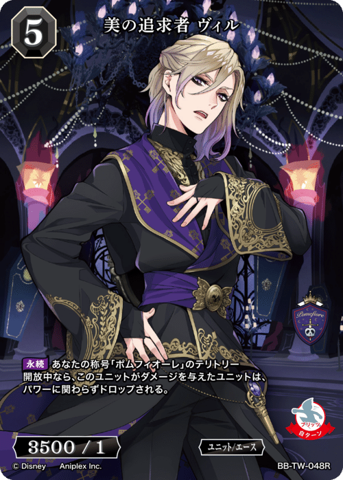 ポムフィオーレのすゝめ｜ゴチヲ！