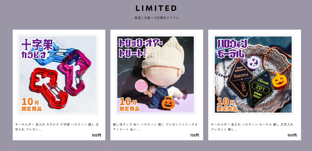 オリキャラに飢えてるオタクの供給ライフハック【概念グッズ編】｜8月