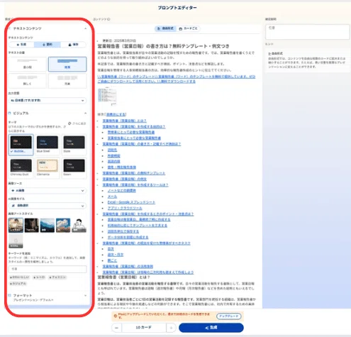 「続ける」を選択する。次のページで細かい設定を選択し、「生成」クリックする