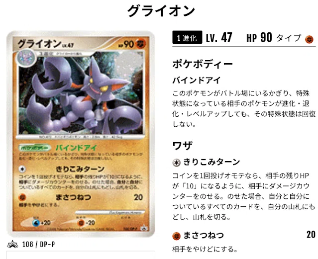 2025年版][闘タイプ編]ポケパワー・ポケボディーまとめ(殿堂