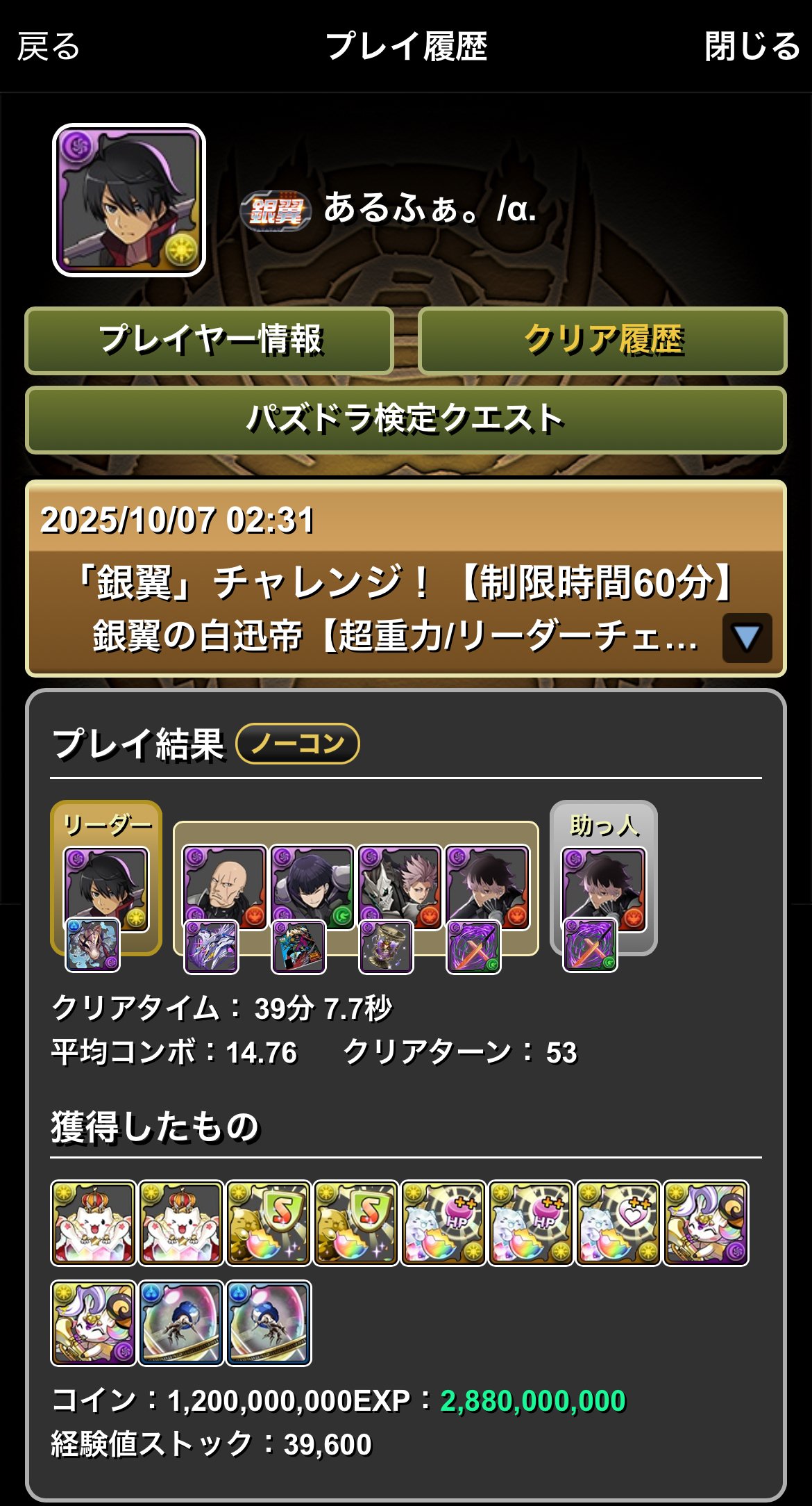 阿良々木暦、神原駿河VS銀翼チャレンジ｜あるふぁ。🐻‍❄️🌪